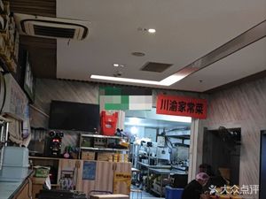 Gan-Xiang Home-style Cuisine