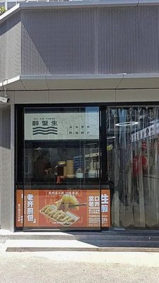 Drunk Crab Live (Sijiqing Store)