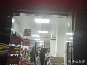 Constellation Canteen