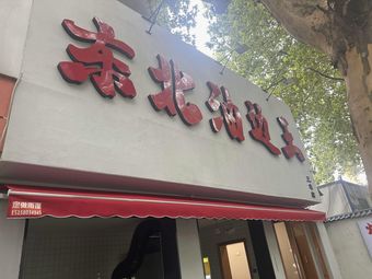 Northeast Oil Edge King