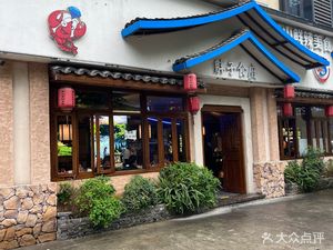 Fat Man's Banquet Hall (Wujiang Road Store)