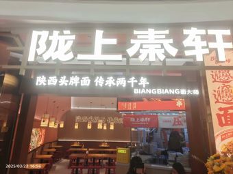 Zhang Xiao Catering Shop, Gongshu District, Hangzhou