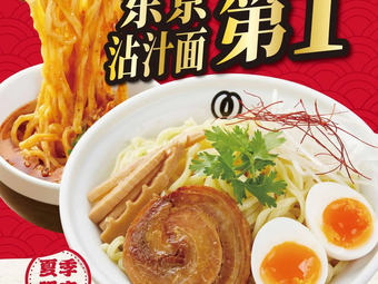 Ichiyan Ramen (Hangzhou Guodda Plaza Branch)