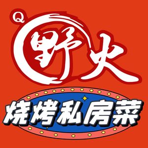 Ye Huo Old Chef Northeastern Cuisine & Northeastern Barbecue (Konggang Xintiandi Store)