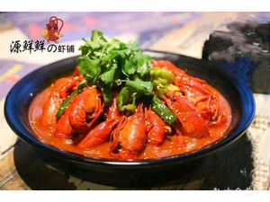 Yuan Xian Xian Shrimp Shop