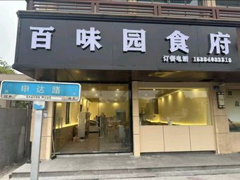 Hundred Flavors Garden Inn