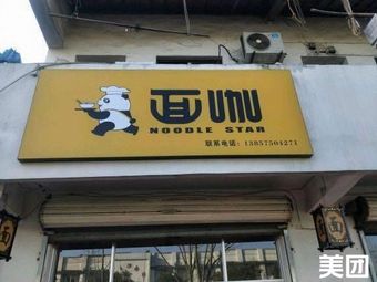 Mian Ka (Guangming Village Store)