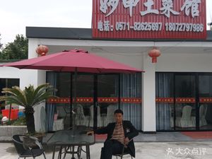 Miaoshen Local Cuisine Restaurant