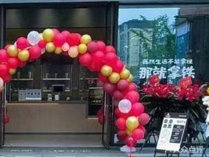 Luck · Premium Coffee