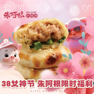 Zhu Gen'an Pancake (Jingjiang Store)