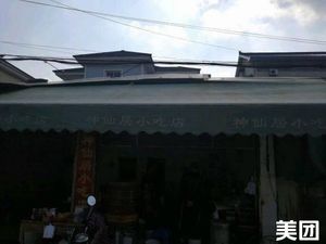 Immortal's Nest Snack Shop