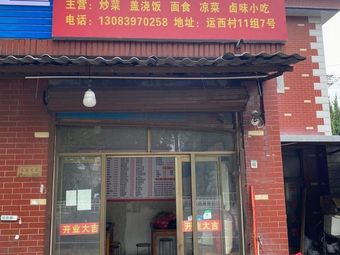 Fuyang Gelala Home-style