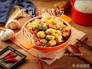 Encounter · Temptation Rice