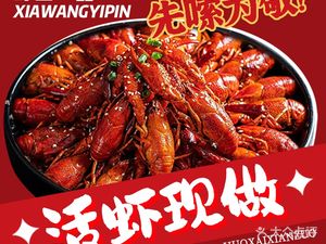 Chen Xiansheng's Shrimp Shop · Wanzhou Grilled Fish
