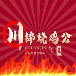 Chuan Jin Sha Ji Gong (Xiehe Apartment Store)