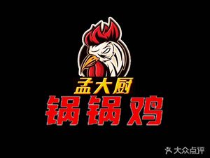 Stir-Fried Chicken · Sour Cabbage Fish