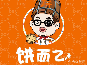 Bing Er Yi (Jingjiang Store)