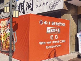 Lang'er Ge Spicy Hot Pot (Konggang Xin Tian Di Store)