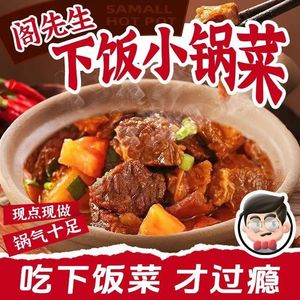 Mr. Ge's Rice Bowl (Dangshan Branch)