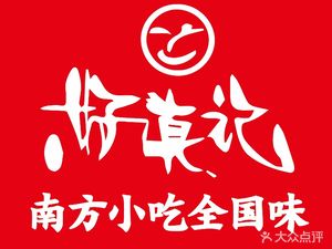 Hao Zhen Ji功夫 Noodles & Jiang Pig Trotter Rice (Sungro Harbour Center Branch)