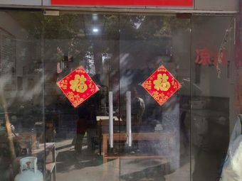 Fat Aunt · Freshly Cut Beef Hotpot Rice Noodles