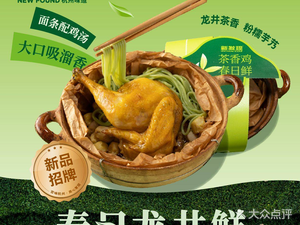 New Discovery (Xiaoshan Baolong Branch)