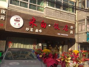 Mibai Restaurant (City Garden Store)