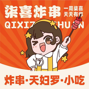 Qixi Fried Skewers (Xiaoshan Baolong Branch)