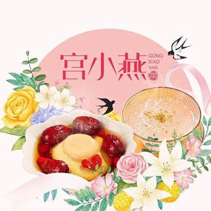 Gong Xiaoyan · Menstrual Warm Drinks · Freshly Boiled Bird's Nest (Baolong Branch, Xiaoshan)