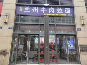 Lanzhou Beef Noodle (Xiaoshan Baolong Plaza Branch)
