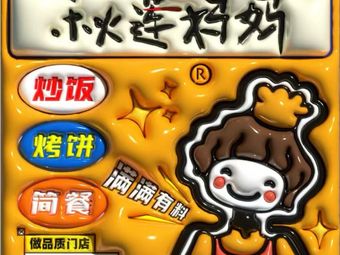 Qiu Lian Mama (Zhangyan Road Store)