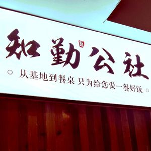 Zhi Qin Public Restaurant (Dongshan Branch)
