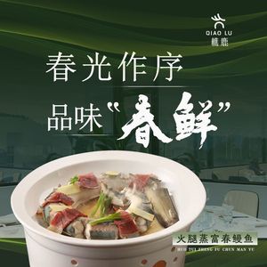 Qiaolu Courtyard Restaurant · Elegant Tonglu Farmhouse Cuisine