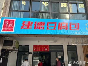 Zao Cheng Gu Shi (Chunjiang Jingyuan Longxiang Garden Branch)