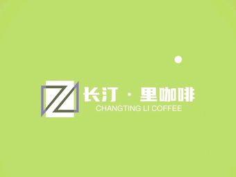 Chang Ting Li Coffee Shop
