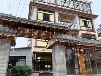 Zui Miao Xuan