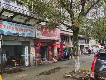 Yanling Noodles with Soup