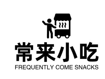 Often Come Snacks