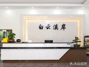 Baiyun Creekside Restaurant