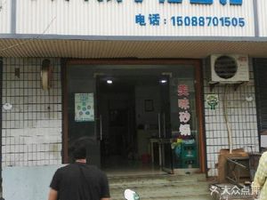 Dandan Dumpling & Noodle House