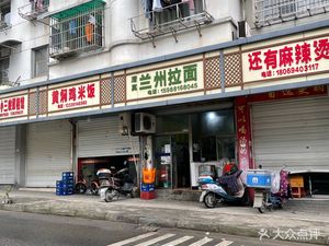 Lanzhou Lamian