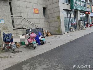 Ming Hua Restaurant (Fuchun Jiangnan North District Branch)