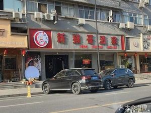 New Monkey King Restaurant