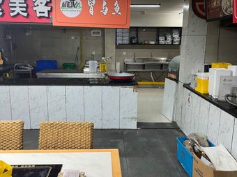Mao Yu Yu (No.10 Counter, Hangcheng Outer Food City Branch)