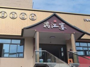 Man Jiang Yan Restaurant