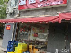 Yi Jia Restaurant (Sangen Bridge Community Branch)