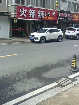 Huo La La Restaurant