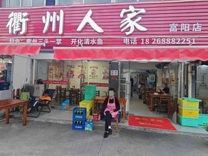 Quzhou People's Home (Qiufeng Village Sunjialong Branch)