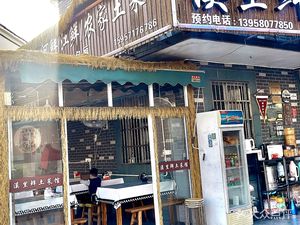Xili Xian Tucai Guan (Fuyang Huyuan Longlinba Branch)