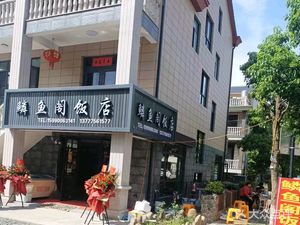 Lin Yu Ge Restaurant (Longlin Dam Branch, Fuyang District, Hangzhou)